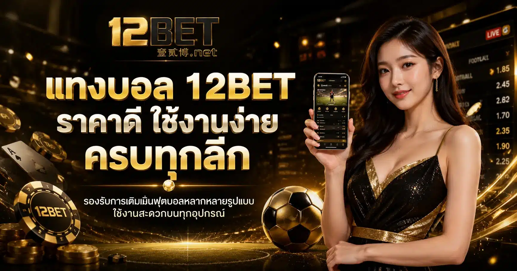 12BET