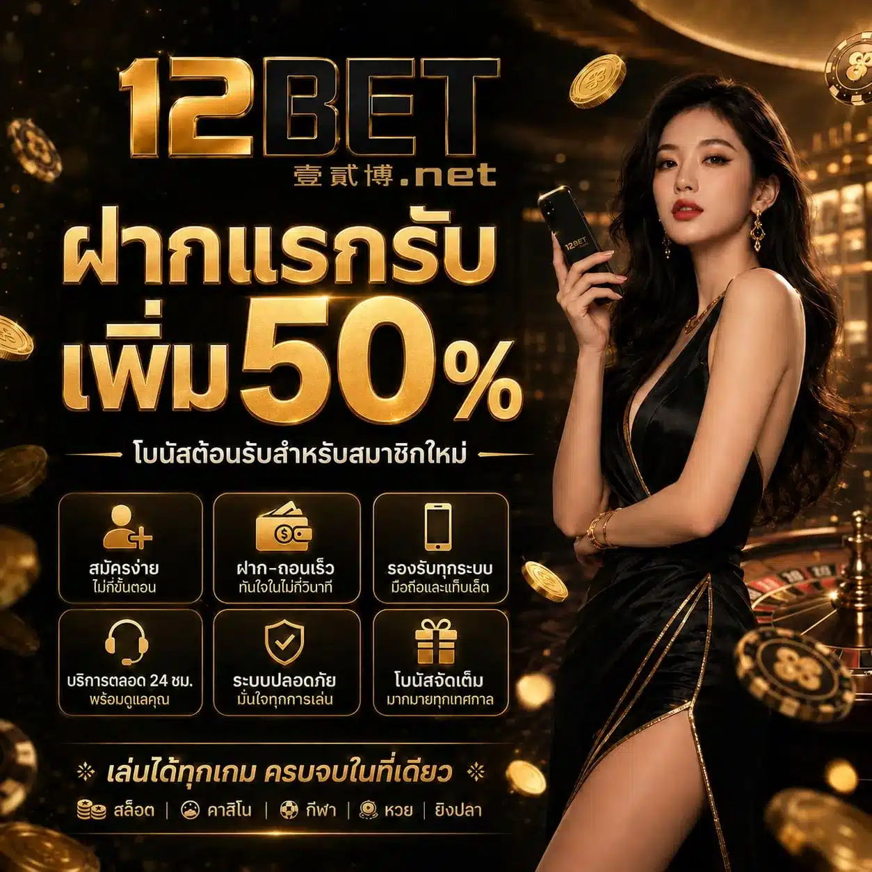 12BET
