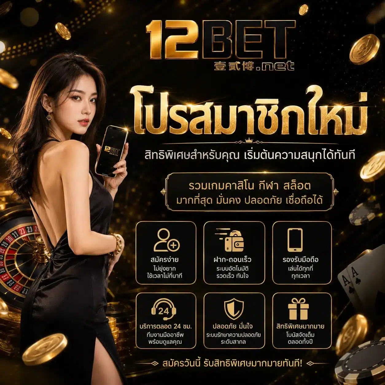12BET